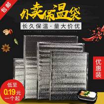 Aluminum foil thickened insulation bag disposable lunch box Steak seafood pizza lunch box Barbecue milk tea takeaway insulation bag