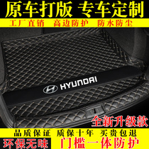 Hyundai Festa Elantra IX35 Lang leads the Yuena IX25 Tusakeshi map special trunk pad fully surrounded