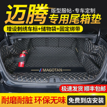 2021 Volkswagen Magotan B8 trunk mat full surround B7 brand new maiteng GTE car trunk mat change decoration