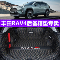 Dedicated to Toyota 2022 models RAV4 Boom Reserve Tank Cushion Full Surround rav4 Automotive Decorative Tailbox Cushion Retrofit
