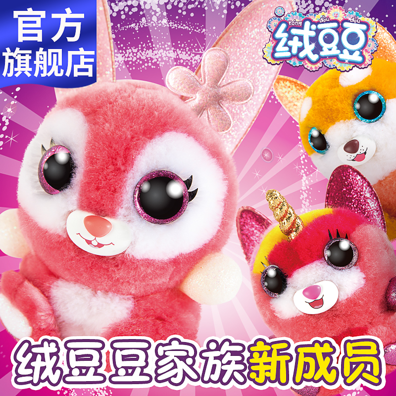 绒豆豆玩具DIY手工娃娃玩偶毛绒公仔创意哈哈溶逗逗女生月桂兔兔 Изображение 1 绒豆豆玩具DIY手工娃娃玩偶毛绒公仔创意哈哈溶逗逗女生月桂兔兔 Изображение 1