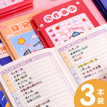 Home Job Registration This Primary School birthmark homework This child Katumbata Words the book This reading is taken off the book