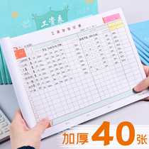 Uk salary schedule attendance schedule salary payment table employee salary payment bill flow settlement record