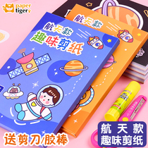 Children Cut Paper Origami Handmade Colorful Toddler diy3-6 Year Old Making Kindergarten Three-dimensional Baby Puzzle Fun Toys