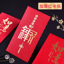 2021 New Year red envelope creative high-end personality cartoon thousand yuan new year bag ox year ox New Year general profit seal