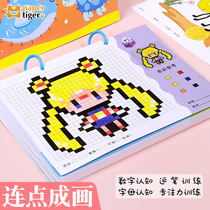 Childrens connecting points into a line pen pen training concentration fine movement puzzle early education hard pen calligraphy