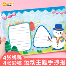 Elementary School Students Hands Transcript Stencil A4 Semi-finished Products Universal Color Beijing Donaohui Games Ski Skating