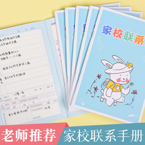 Primary school students homework registration family-school connection record thickened children remember job booklet with curriculum