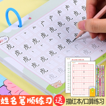Name Name Practicing Calligraphy to Sketch Red Custom Handwriting to Do Childrens Words Preschool Preschool Nursery School Baby Practice Book