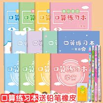 First grade books Entrance Math cards Daily Practice Math Thinking Trainers Teach Edition Preschool Class Arithmetic Plus Subtraction