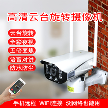Wireless wifi camera Home indoor webcam Mobile phone remote outdoor night vision HD rotating set