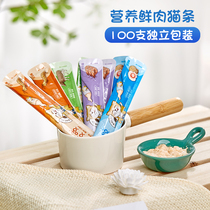 Cat Snacks 100 Cats Whole Crate Cat Snacks Kitty Nutrition Fat Hair Canned Dick Cat Wet Food No Incentive