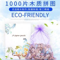 Puzzle decompression large adult adult puzzle 5000 super high school students wooden landscape 1000 1000