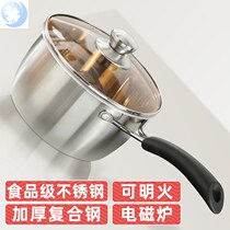 Battery stove cute small pot oil splashed noodle hot oil Small Pot Mini stainless steel small milk pot household noodle pot hot cow