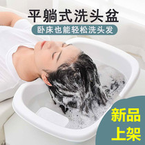 Pregnant women adults hair recliner bed-ridden elderly paralyzed hair washing basin household lying flat hair washing artifact moving