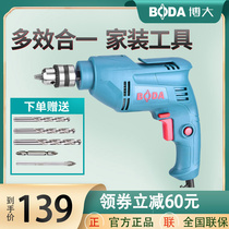 Boda hand drill Electric flashlight rotary drill 220V household multi-function electric drill Electric screwdriver high-power drilling drill