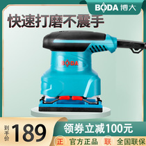 Boda flat sandpaper machine Sanding machine Furniture wood putty polishing machine Sheet metal paint grinding Power tools