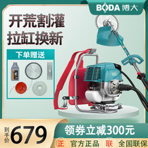Boda lawn mower Valley cutter four-stroke knapsack planing machine side-mounted gasoline lawn mower multifunctional agricultural