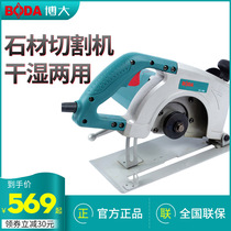 Boda cutting machine toothless saw Large multi-function marble machine Industrial tile woodworking saw Stone slotting portable saw