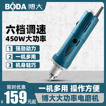 Boda Electric Mill Small Jade Carving Tool Electric Handheld Polishing Machine Wood Carving Cutting Punch Electric Drill