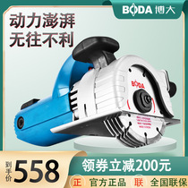 Boda slotting machine wall cutting line slot machine wall cutting machine concrete cutting machine water and electricity installation electric wall saw