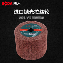 Bo large wire drawing wheel stainless steel special metal polished mirror clean cloth polished nylon wheel wire drawing wheel