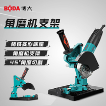 Bo angle grinder fixed universal bracket grinder hand grinder multifunctional cutting machine modified electric small