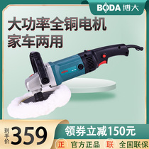 Boda polishing locomotive waxing machine Beauty sealing glaze waxing polishing machine Marble floor waxing machine adjustable speed