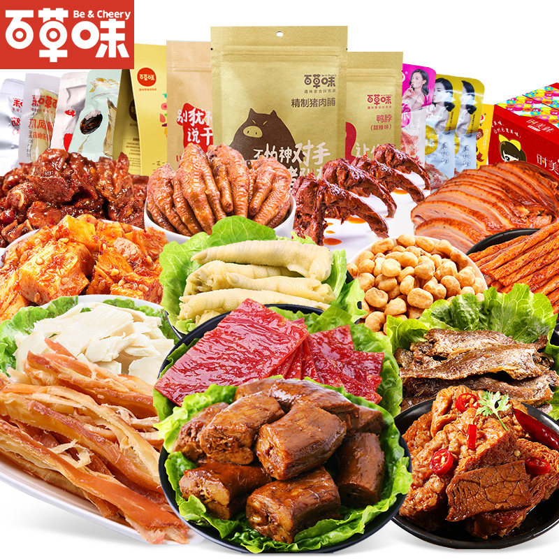 【百草味】肉类零食大礼包猪肉脯肉干肉食组合混合装特产小吃整箱食品