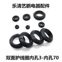 Black double-sided protection coil rubber ring sealing ring protection ring wire through wire sleeve distribution box protection ring outlet ring