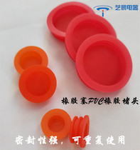PVC rubber plug oil cylinder dust plug rubber sheath rubber plug silicone internal thread hole plug rubber plug