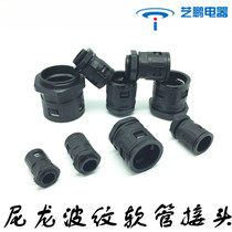 Bellows connector plastic hose connector Direct plug plastic joint bellows nylon connector