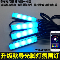Car foot atmosphere light Car interior room atmosphere light Foot light Colorful APP Interior foot light Special car special car special car special car special car special car special CAR special CAR special CAR special CAR special CAR special CAR special CAR special CAR special CAR special CAR
