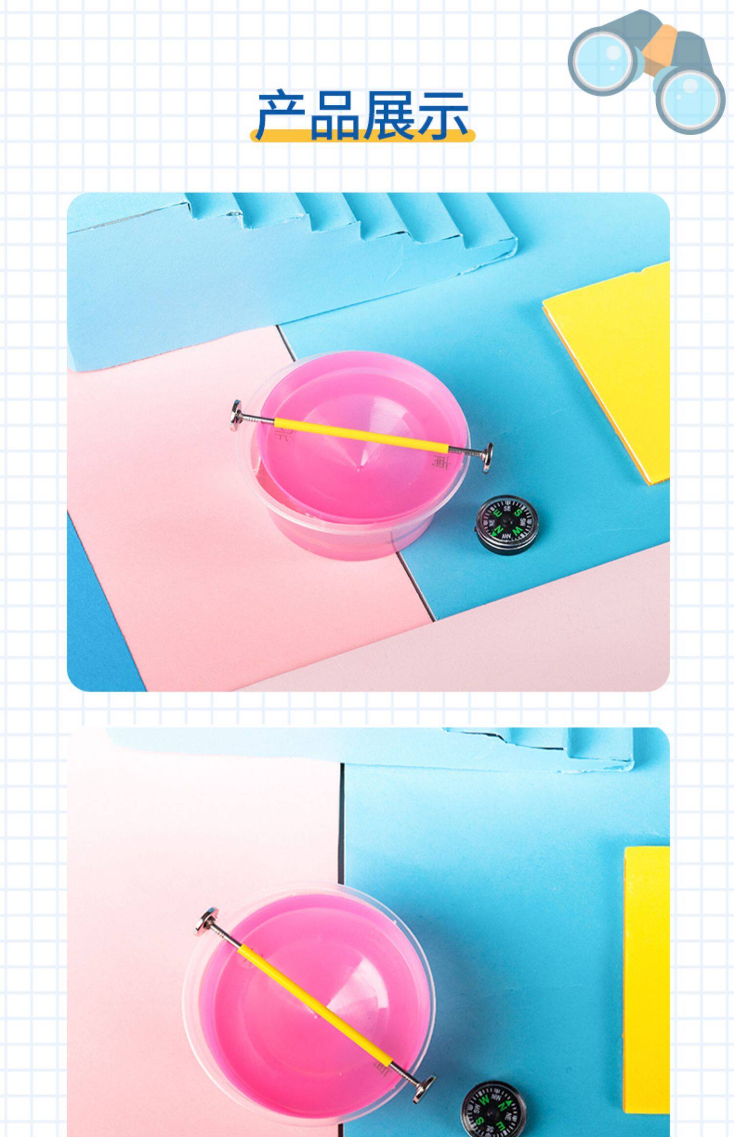 自制水浮式指南针儿童科技小制作diy材料包小学生教科版二年级