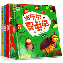 4 volumes of small blue elephant Fabre insect memorial mantis nuts like tarantula dung beetle color picture children's picture book reading 3-10 year old pupils reading 123 grade reading book Bao Kindergarten