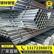 Galvanized pipe national standard galvanized hollow round pipe DN32 40 50 65 80 100 greenhouse steel pipe 4 minutes 6 minutes 1 inch