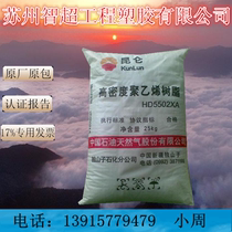 HDPE (high density polyethylene# low pressure) HD5502XA Dushanzi petrochemical hollow blow molding plastic raw materials