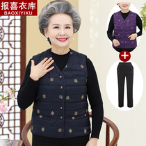 Grandma fitted vest middle-aged and elderly people chun qiu zhuang nv ma jia warm 60-70-year-old woman elderly plus cotton thin
