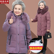 Middle-aged winter feather feather jacket long young grandmother dressed old man clothes cotton jacket mother dressed wife