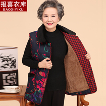 Grandma put warm mian ma jia middle-aged and elderly vest nv dong zhuang vest old lady 60-70-80-year-old mother dress