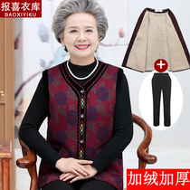 Grandmas winter jacket and velvet thickened mothers warm vest