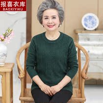 Middle-aged and elderly womens sweaters elderly thin knitwear mother with solid color base shirt large size coat