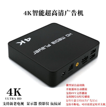 Boot Autoloop Play in 4K Ad video player splicing screen support horizontal vertical screen U disc SD card PPT