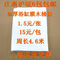 Home Guesthouse Disposable Bath Membrane Bubble Bath bag Baths Baths Bag Bags Bags Thickened Perimeter 4 6 m