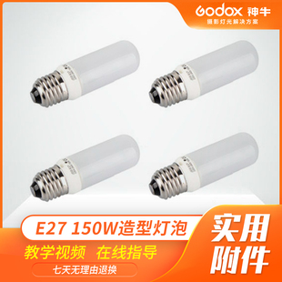 sacred bull modeling bulb e27 150w jinbei u2 opel nes golden eagle flash video light universal bulb