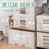 Container box fabric foldable large Oxford cloth household clothes cabinet steel frame wardrobe Banna clothing organizer