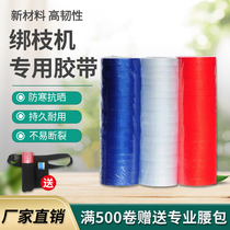 Thickened banding machine tape PVC strap PE tie tie tie tie tie belt banding machine big roll strap