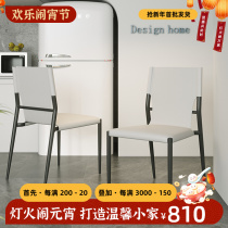 Modern light luxury superfiber chair Nordic minimalist living room home with minimalist restaurant backward designer chair