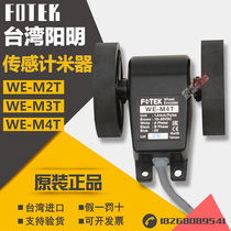 Original Taiwan Yangming FOTEK meter meter wheel sensor WE-M3T M4T M1 M2 M3 length send message