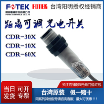 New Taiwan Yangming Photoelectric Switch CDR-10X CDR-30X CDR-60X Proximity Open Sensor